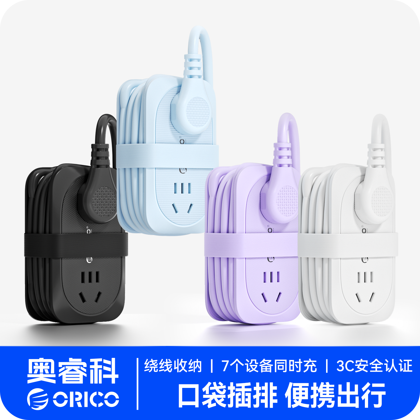 奥睿科Type-C一转七便携口袋插排