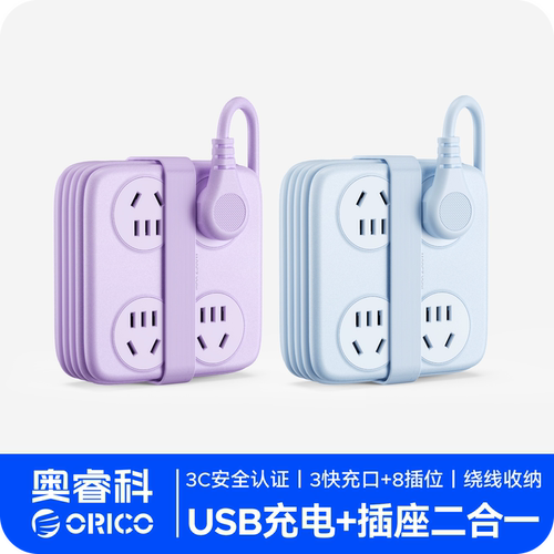 奥睿科插排11插位绕线方砖带usb