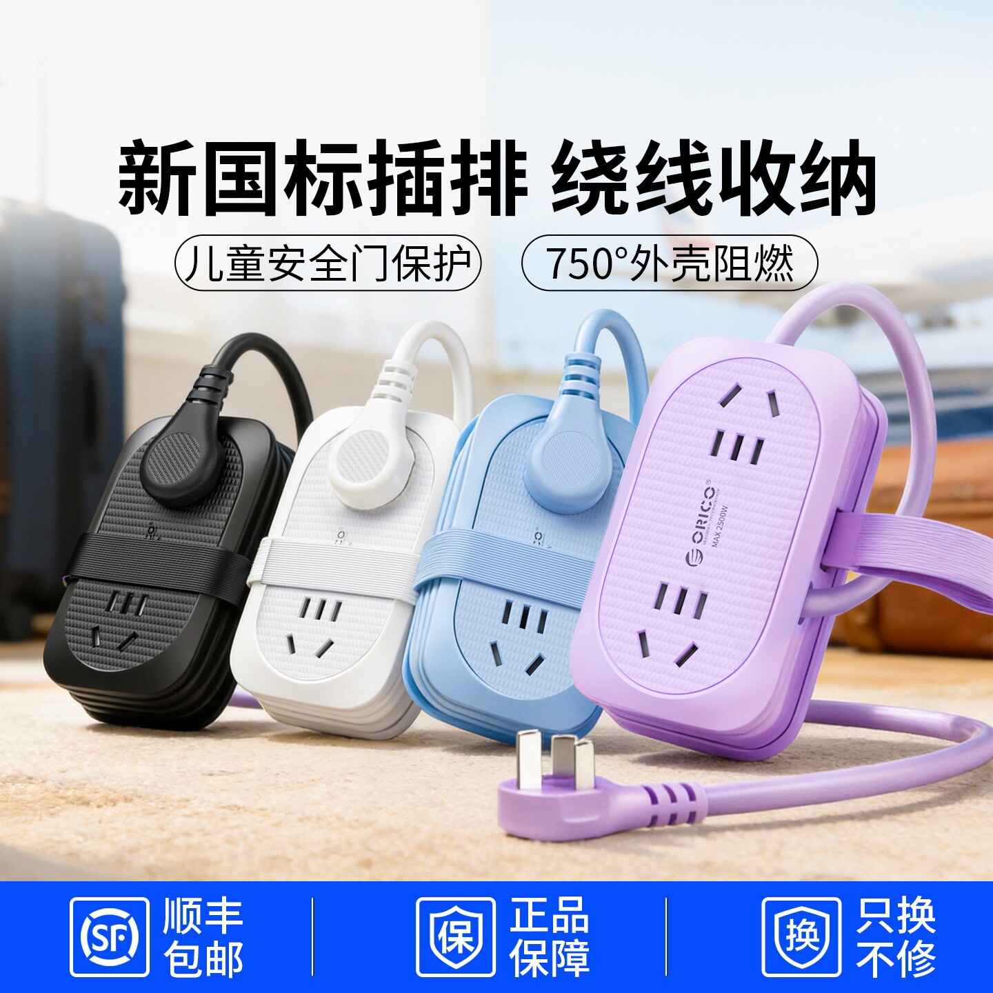 奥睿科迷你插座便携口袋插排可收纳旅行排插带线插线板学生党宿舍