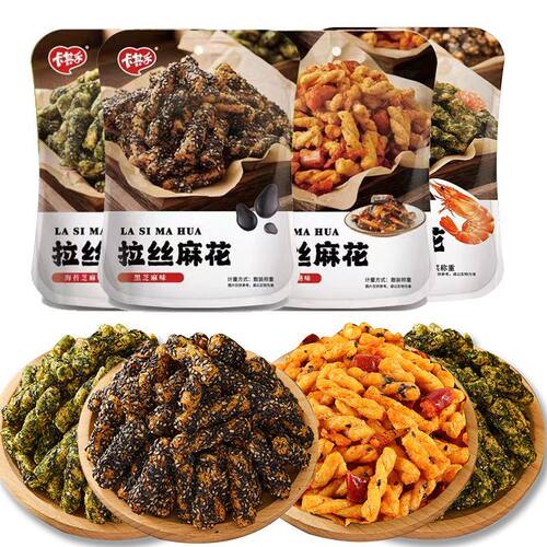 多种口味海苔拉丝小麻花独立包装办公休闲香辣小零食小吃整箱批发