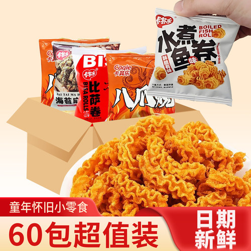 卡其乐海苔麻花八爪烧比萨卷