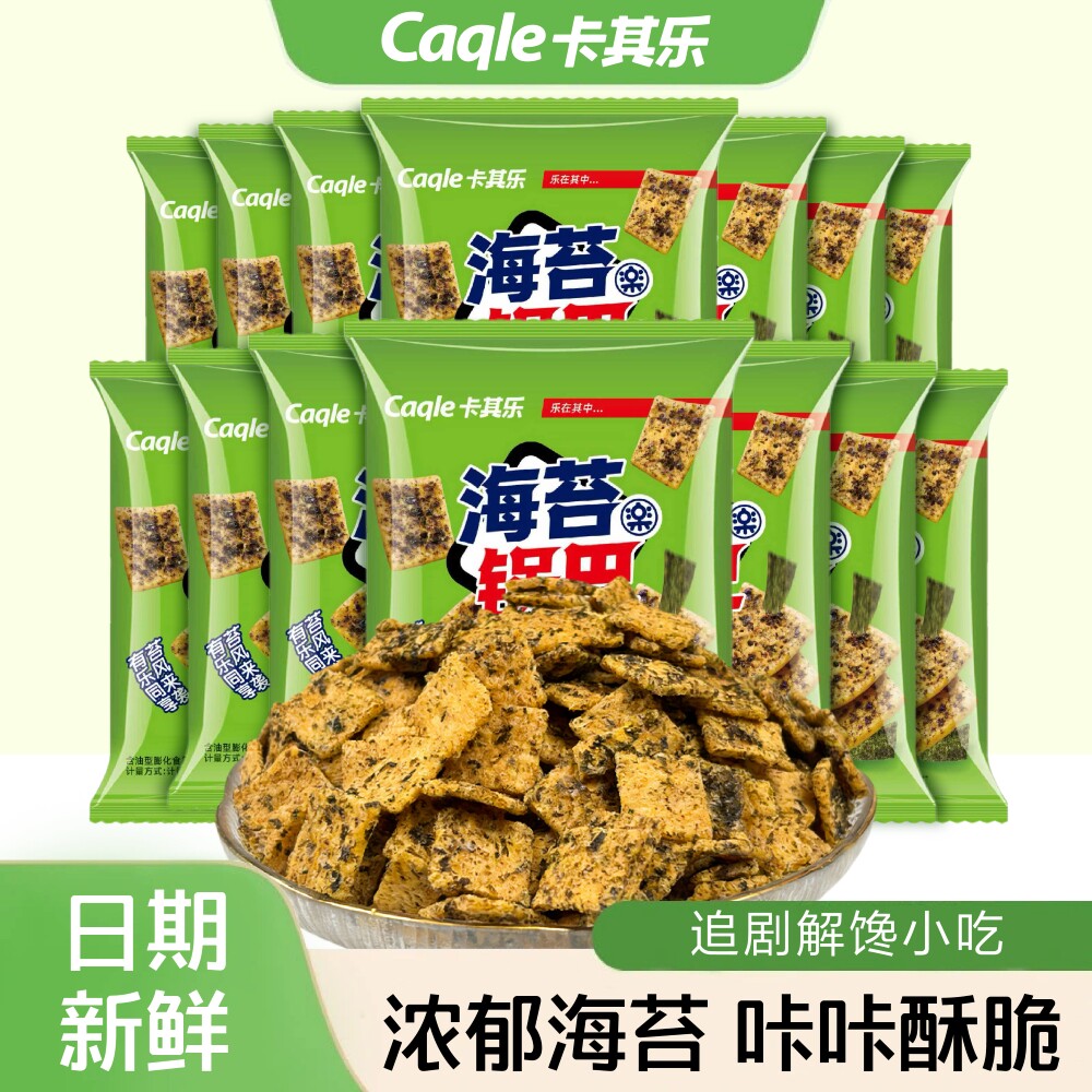 卡其乐海苔锅巴零食奖励学生独立包装办公室宿舍分享休闲解馋小吃