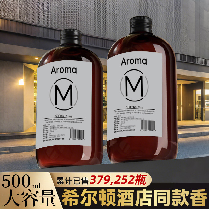 香薰补充液室内持久家用房间卫生间专用高级栀子花香精油香水香氛
