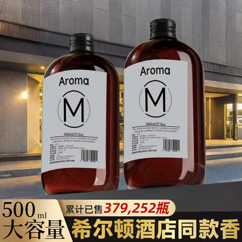 500ml补充液栀子花精油香薰香氛