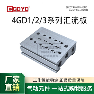 CKD型电磁阀底座4GD/4GA1/2/3系列安装底座汇流板1位-12位 汇流排