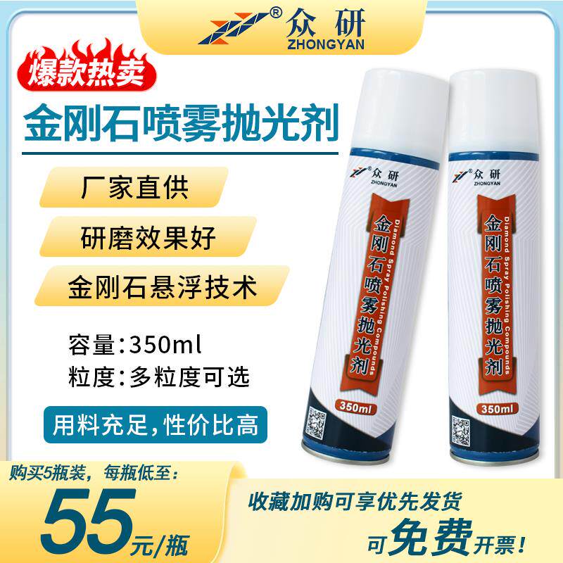 金刚石喷雾抛光剂金相研磨抛光 精选高效优质金刚石微粉 金相抛光