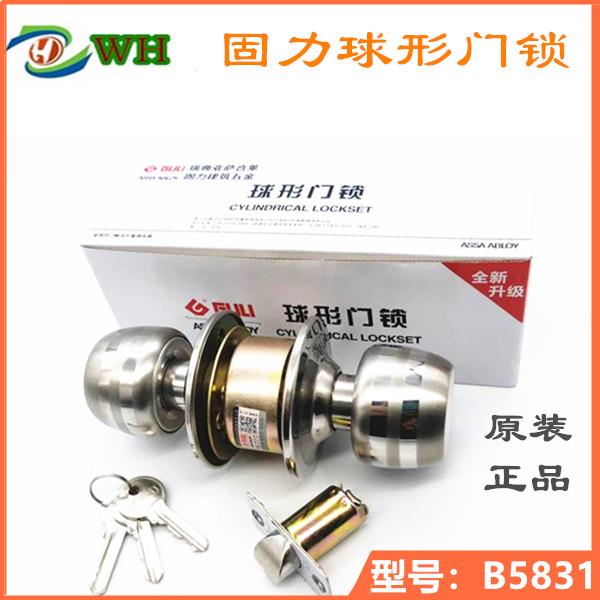 GULI固力球形锁B5831房门锁室内卧室卫生间不锈钢球形门锁铜锁芯