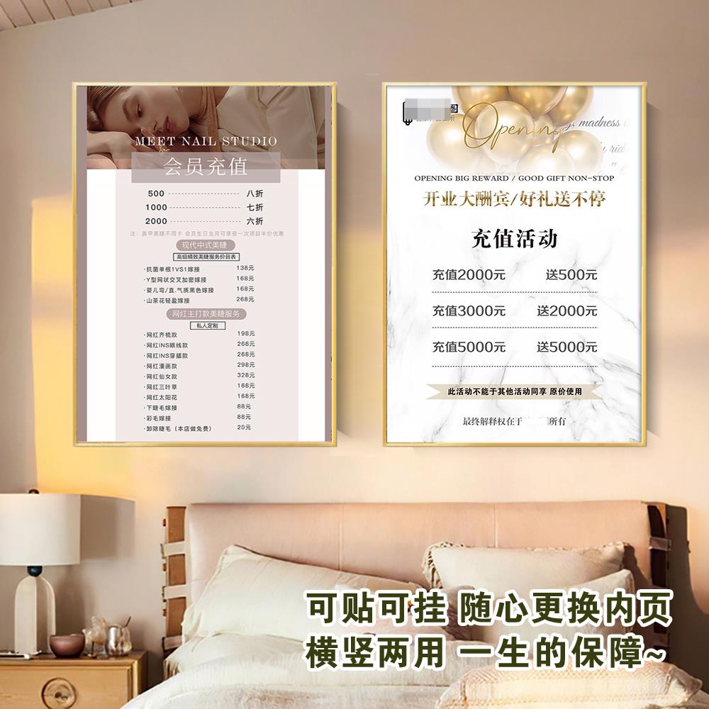 美容院项目价目表美甲美睫纹绣价格表定制皮肤管理价目挂墙贴简约