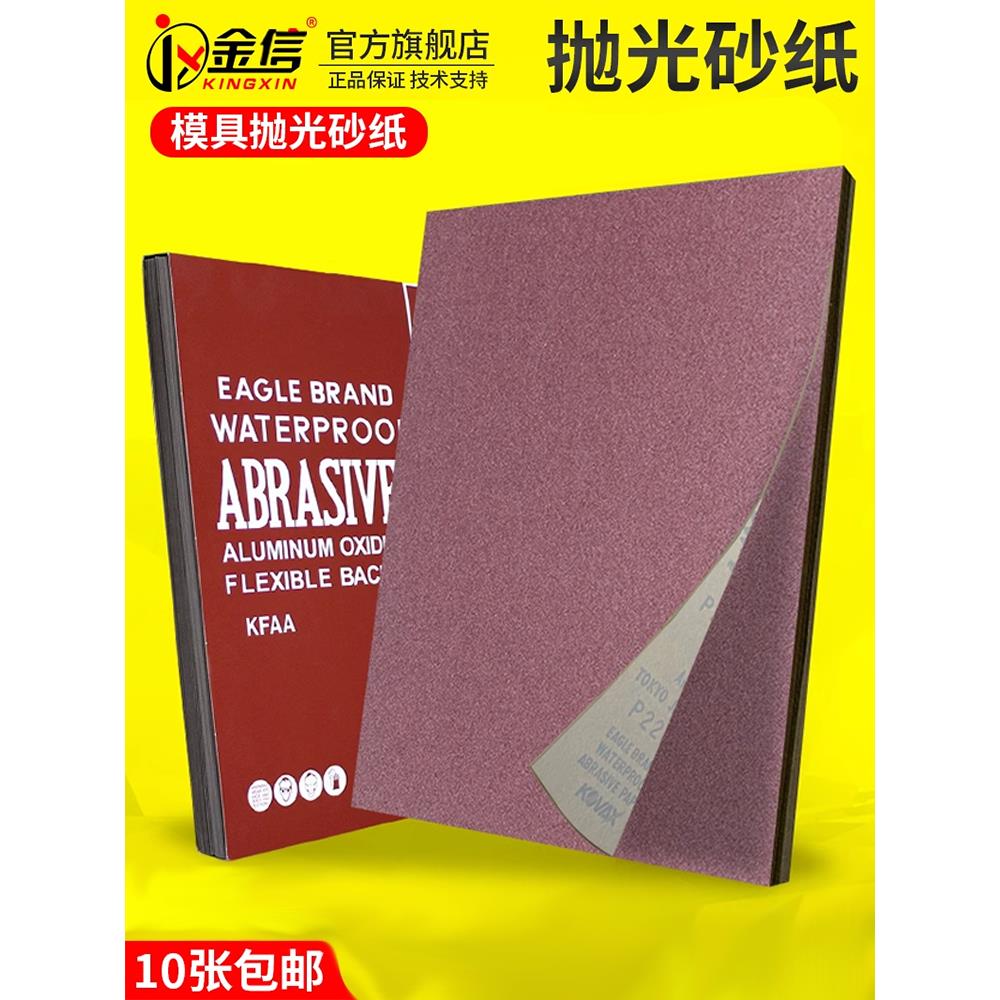 模具抛光砂纸1000目800沙纸2000号沙皮纸模型打磨600水磨超细