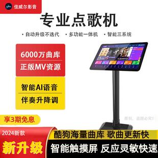 2025年新款点歌机家用卡拉K专业酷狗户外家庭ktv一体点歌机触控屏