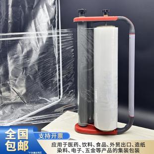 手动拉膜器手持缠绕机轻便小巧拉膜器手动缠绕膜缠绕打包机包膜器