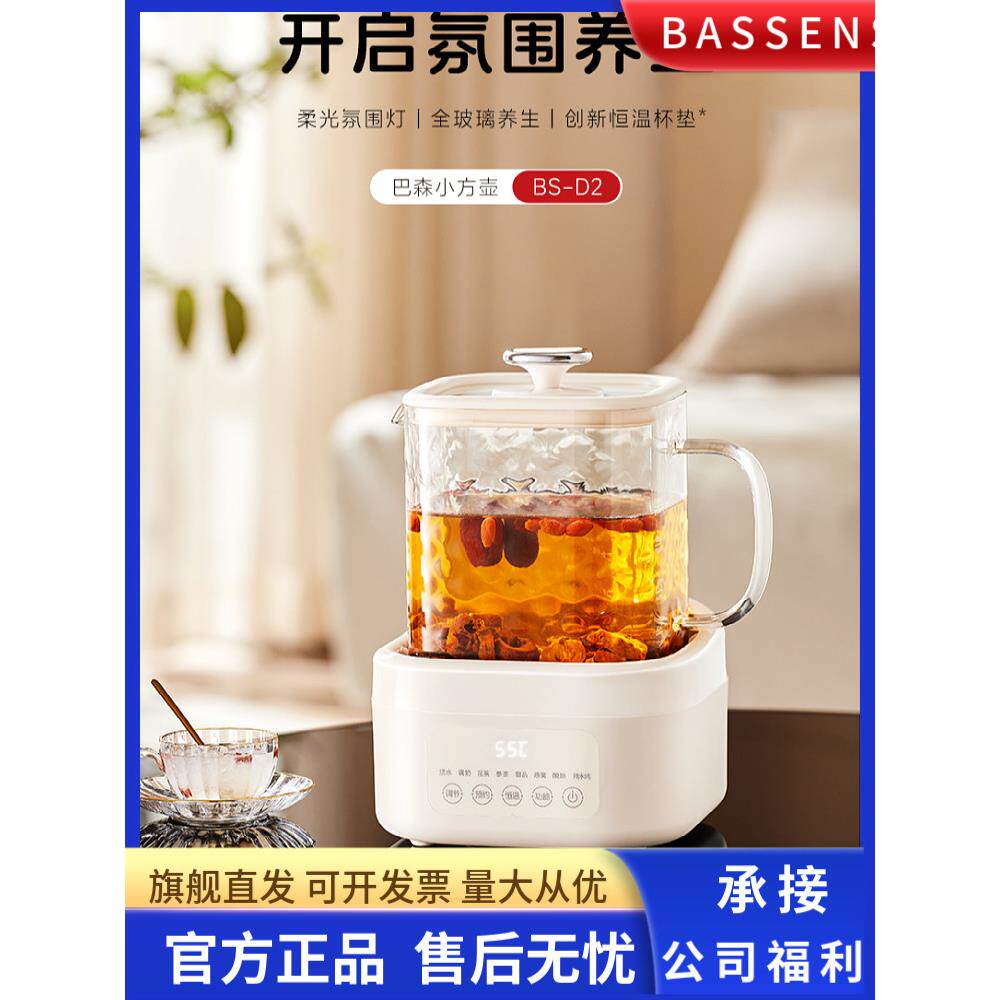 巴森养生壶小方炖全玻璃花壶恒温家用多功能办公小茶具