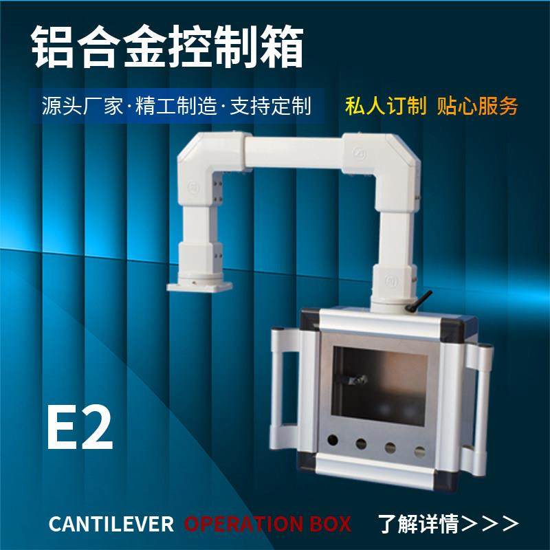 悬臂控制箱吊臂箱人机界面触摸屏7寸10寸移动支架旋转吊臂摇臂箱,电子/电工,强电布线箱,淘宝优惠券,粉丝福利购,淘宝优惠卷