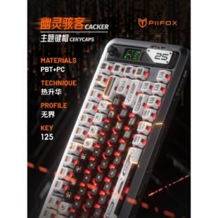 PIIFOX《幽灵骇客》客制化键盘热升华个性键帽PBT无界键盘键帽
