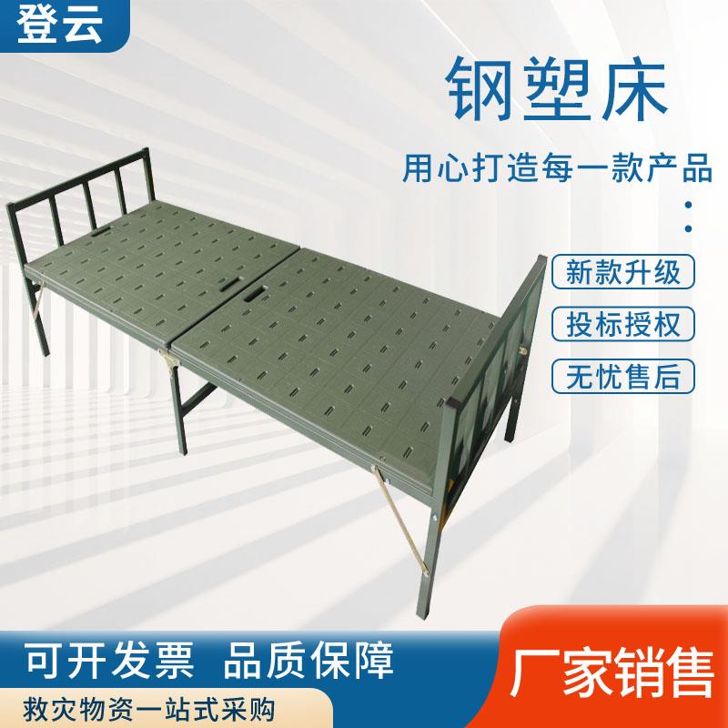 应急救灾抗震钢塑床抗震救灾轻便折叠床防汛抢险单人折叠床