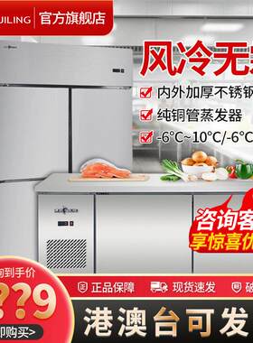 穗凌风冷无霜工作台保鲜冷藏水吧操作台不锈钢商用冷冻厨房冰柜