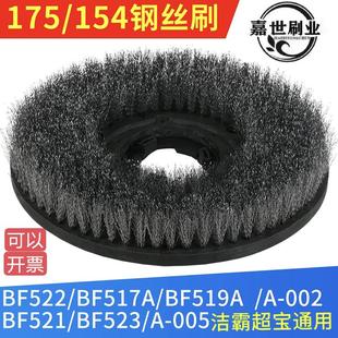 通用17寸钢丝刷盘一匙灵单擦机磨地大理石清洗混合磨料刷子低价包