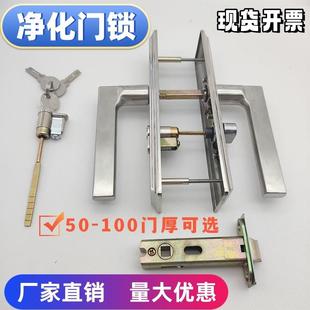 活动板房70舌无尘车间门锁专用彩钢板洁净板岩棉板净化门锁具50厚