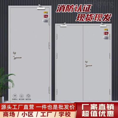 防火门厂家直销钢制不锈钢消防门安全钢质防火门甲级乙级木质定制