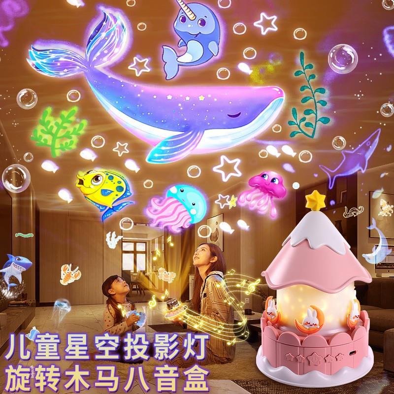 星空灯气氛灯音乐八音盒儿童夜灯女投影灯生日礼物六一儿童节礼物