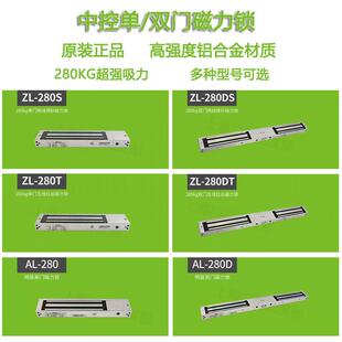 中控智慧ZL-280DST单门磁力锁电磁锁280kg公斤双门门禁明装12v