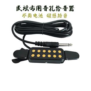吉他拾音器免开孔拾音器民谣木吉他拾音器无需电池磁感拾音初学