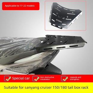 适用于三阳巡弋150/180后货架尾箱架 CRUISYM改装载物架尾翼配件