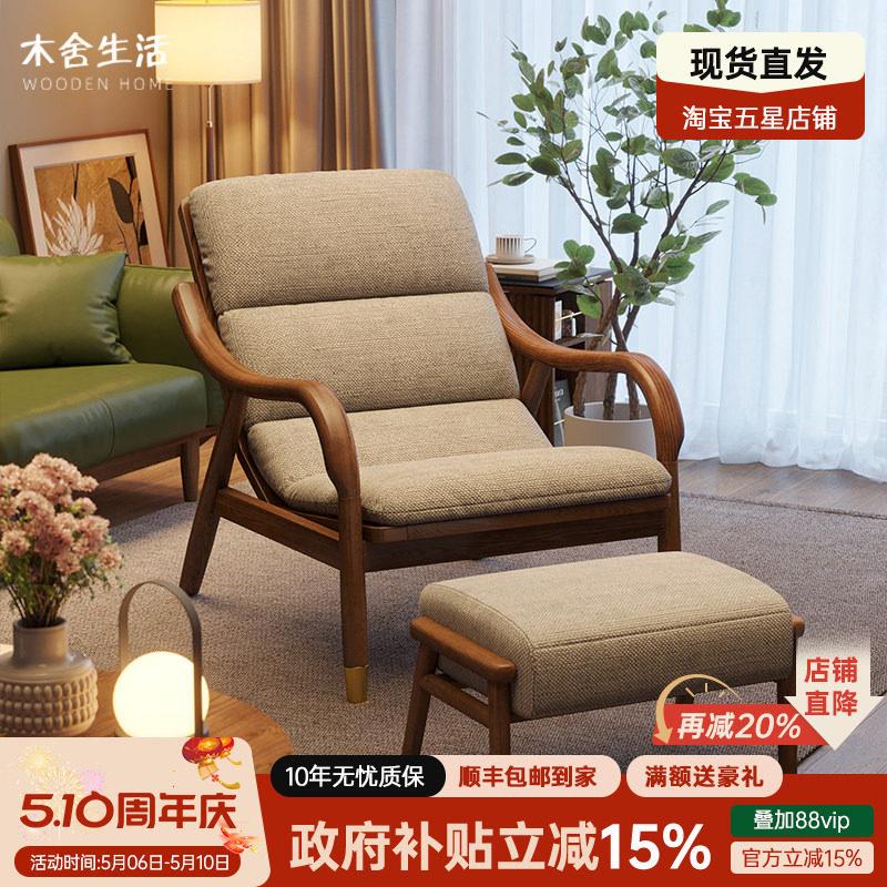 北欧实木躺椅阳台家用老虎椅单人休闲椅黑胡桃木色午睡懒人沙发