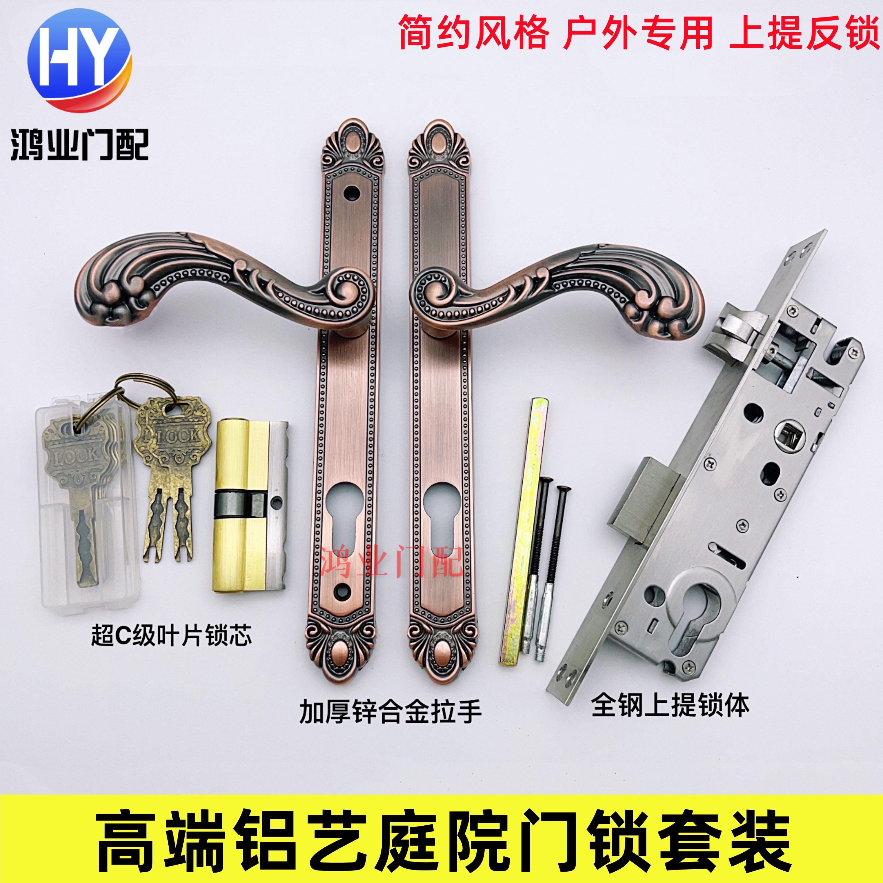 欧式庭院门门锁锁具铝艺门把手锁铁艺围墙红古铜面板户外室外栅栏