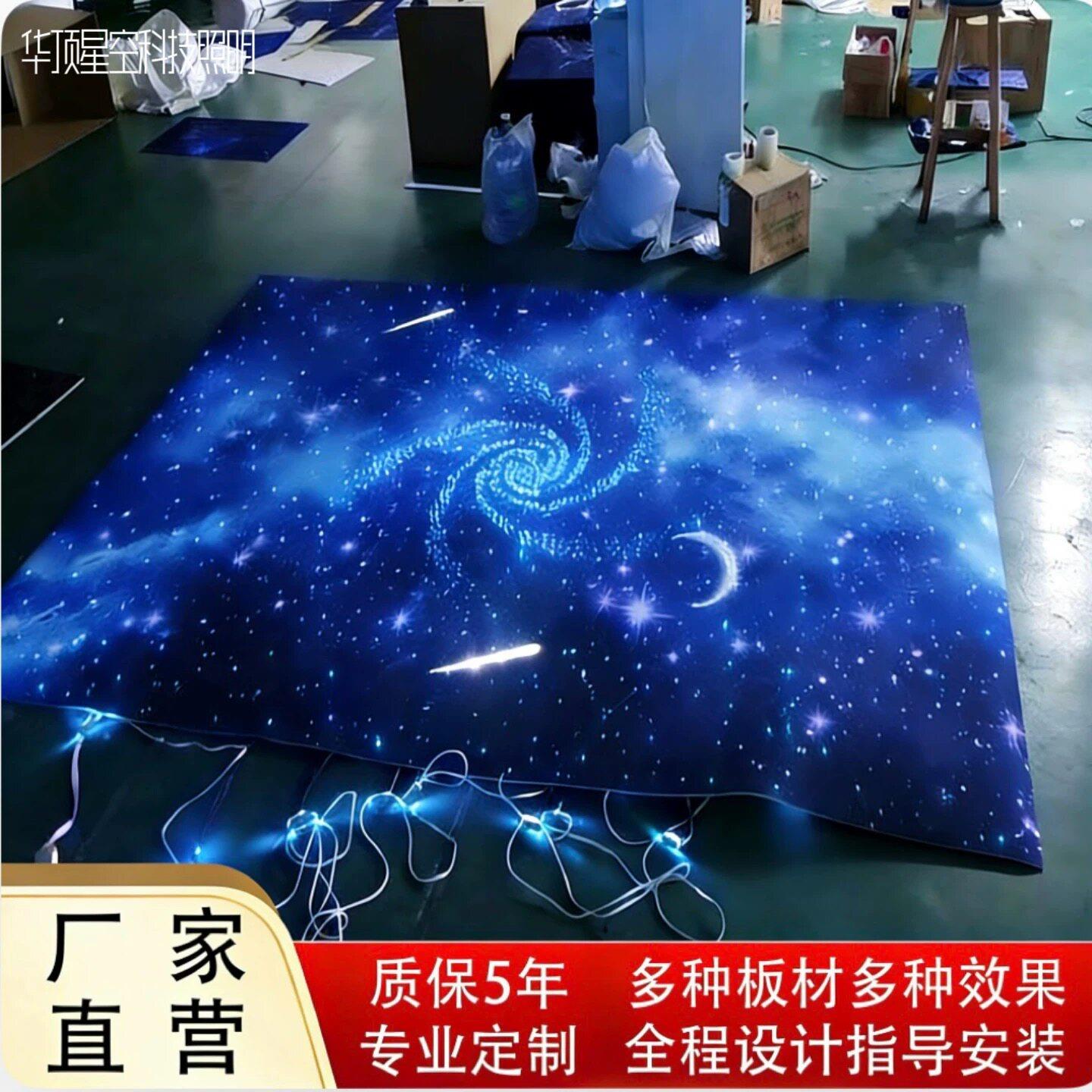 整张星空顶无缝吸音卷材喷绘满天星客厅光纤灯走廊卧室天花板悬吊