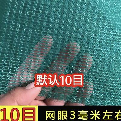 10目3毫米养殖网箱养鱼加厚鱼苗泥鳅黄鳝渔网水蛭防逃存鱼网箱
