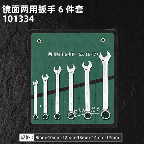 德工共创开口扳手双头呆扳手呆头小板手套装叉口板子五金两用扳手