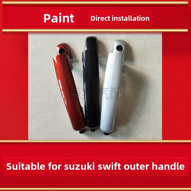 适用于06-16长安铃木雨燕车门外拉手门拉手开门拉手门扣拉手