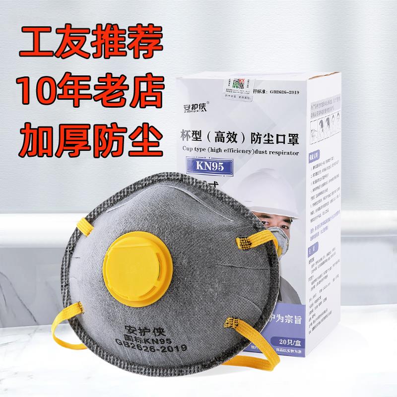 防尘口罩工业防粉尘防尘肺正品重度打磨防灰尘头戴式kn95口罩电焊