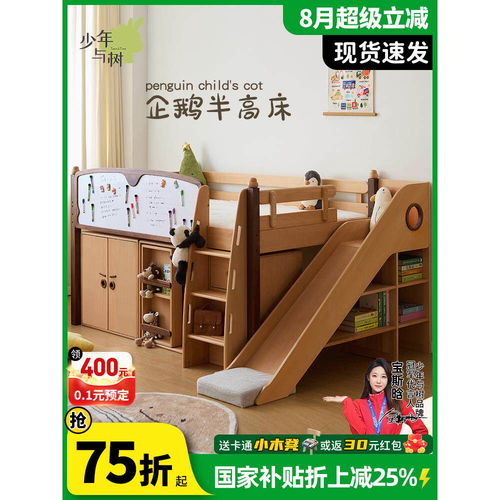政府补贴青年和树实木儿童半高床带滑动衣柜护栏男孩和女孩床滑动