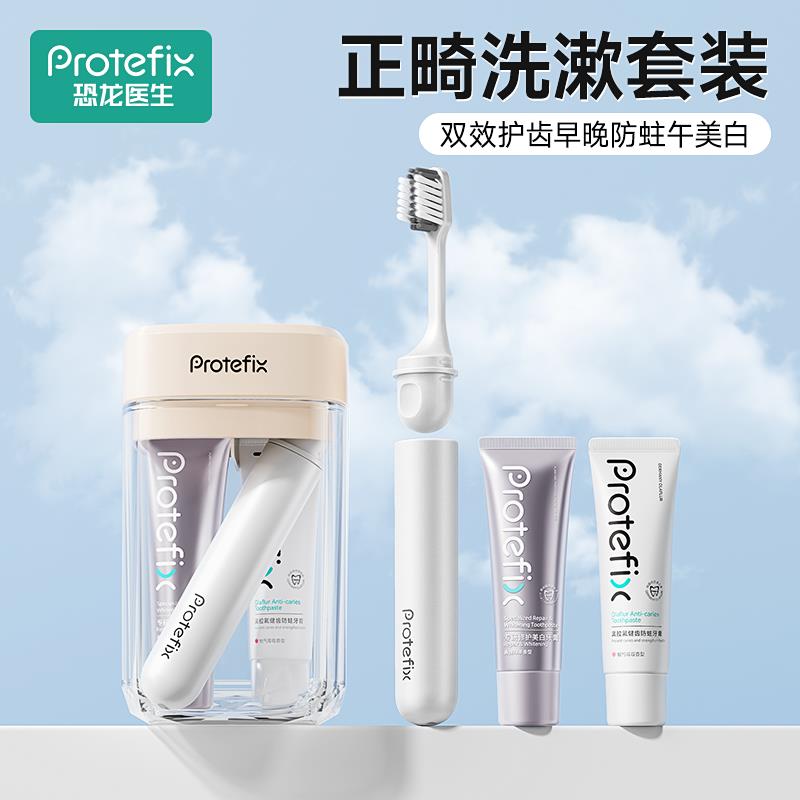 正畸旅行洗漱套装刷牙杯漱口杯子牙具洗漱杯牙刷收纳盒便携牙缸杯