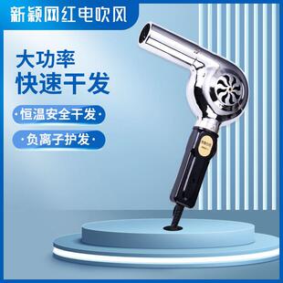 定型吹风机正品负离子老式无声超静音吹风机家用大功率发廊不伤发