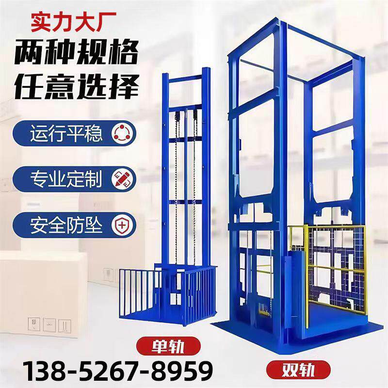 货梯升降机厂房液压提升机仓库家用电梯导轨式定制固定式升降平台