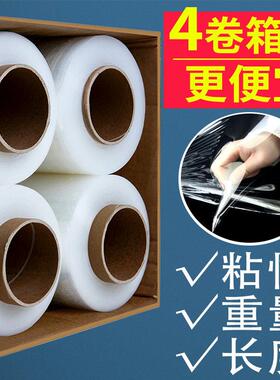 缠绕膜打包膜pe拉伸膜整箱50cm包装膜工业用保鲜膜大卷保护膜围膜