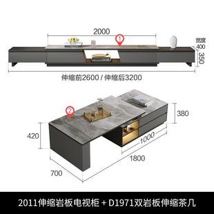 可伸缩茶几桌电视柜组合 岩板茶几轻奢现代简约客厅家用长方形新款