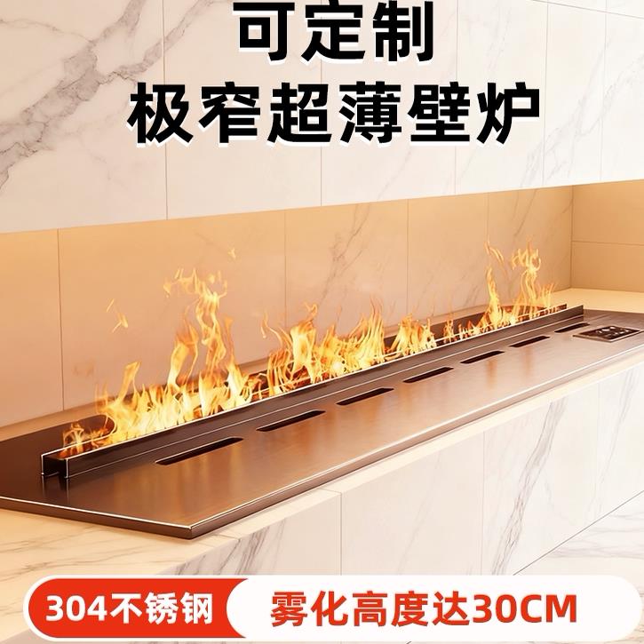 3d雾化壁炉窄版定制仿真火焰加湿器嵌入式家用室内客厅电视柜火光