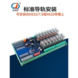 Rs485通信数字继电器模块8路16路输入输出模块远程控制数据采集