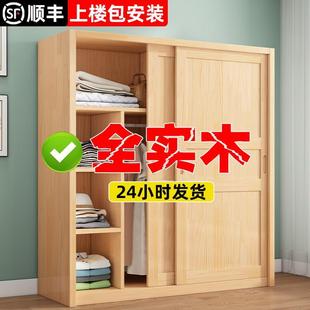 实木衣柜家用卧室推拉门儿童储物柜原木简约松木移门柜子简易衣橱