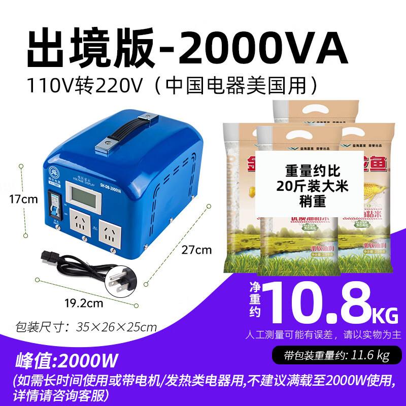 工业级变压器220v转110v电源电压转换设备电压转换器 2000W工业版