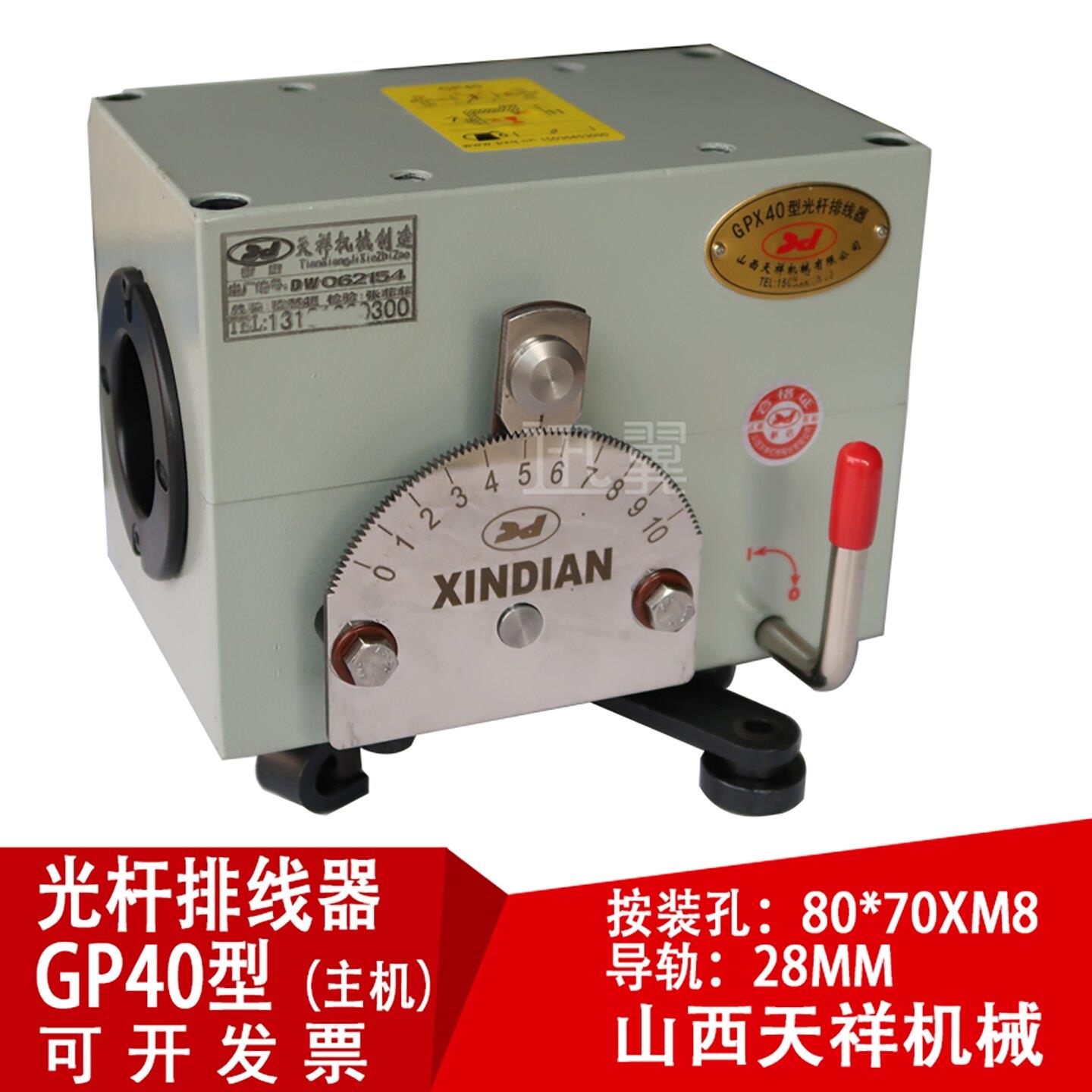GPX40光杆排线器主机山西天祥机械电线束缆配件直线光轴滑块轴承