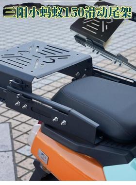 适用于三阳小蚁4Mica150改进型衣架不锈钢架滑动伸缩行李架