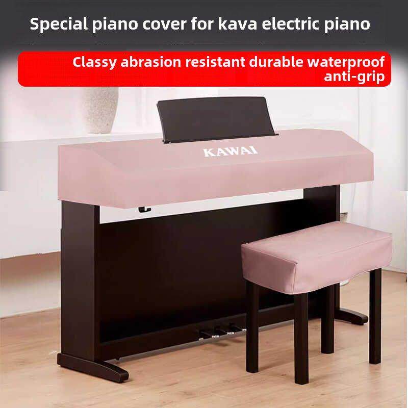 卡瓦电钢琴防尘罩适用于卡瓦Kdp120Gr/Ca/Cn加厚工艺布防水罩