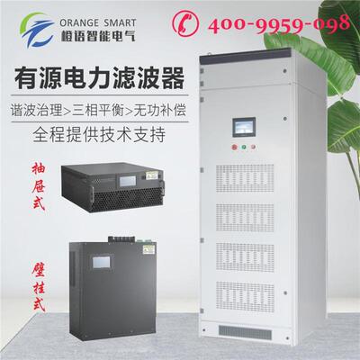 零线电流消除器有源电力滤波器APF无功静止产生器svg三次谐波LED