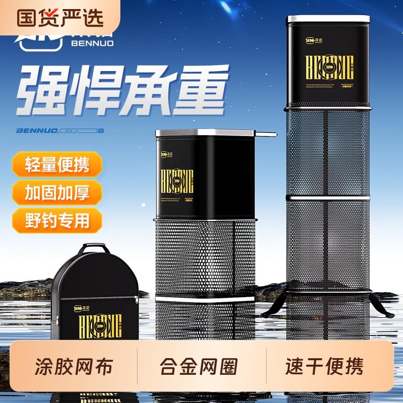 本诺方型鱼护黑坑钓鱼便携渔护涂胶套装防挂鱼网兜速干加长双层
