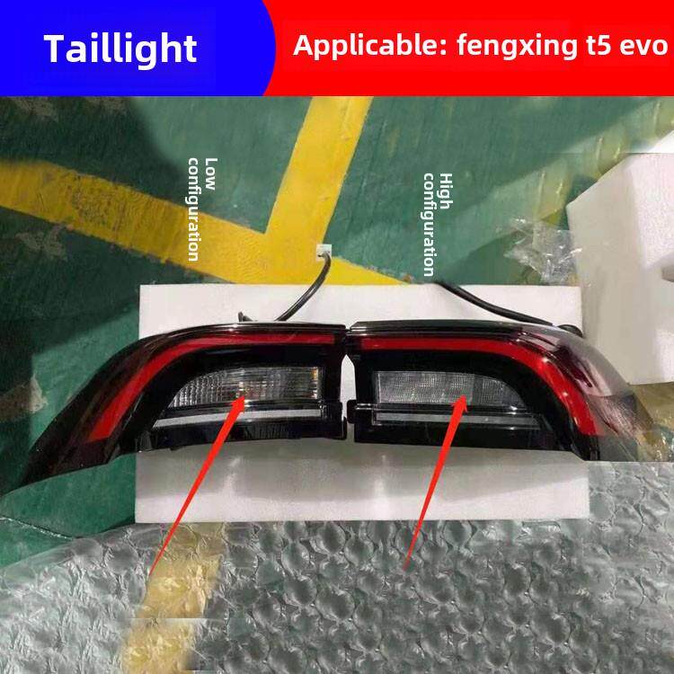 适用于东风风云T5 Evo狂雷尾灯后防撞灯后转向灯刹车灯组合灯